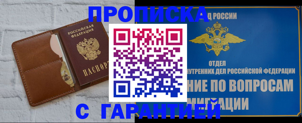 временная регистрация адрес в Светлограде