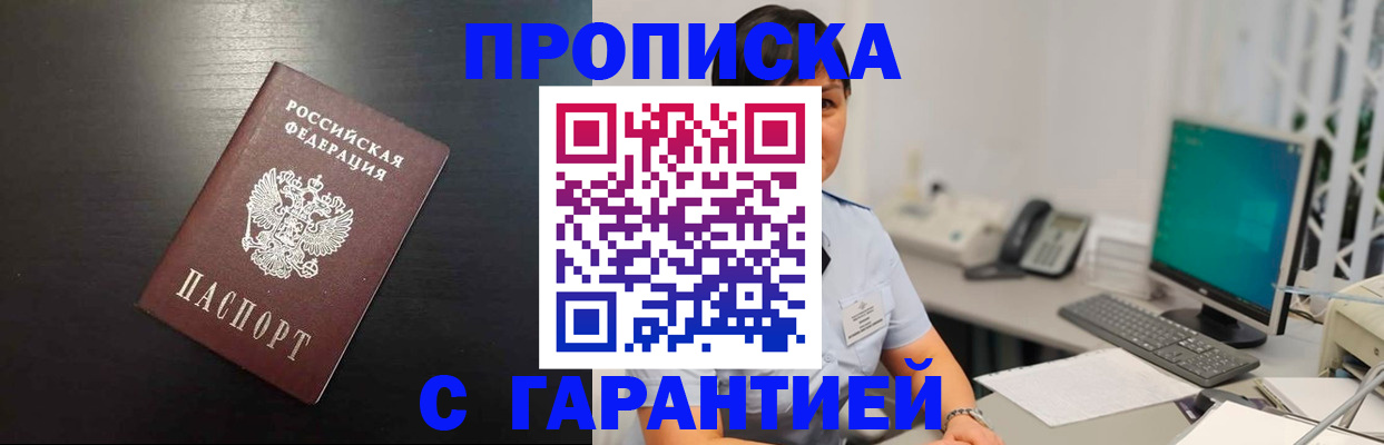 прописка для военкомата в Светлограде