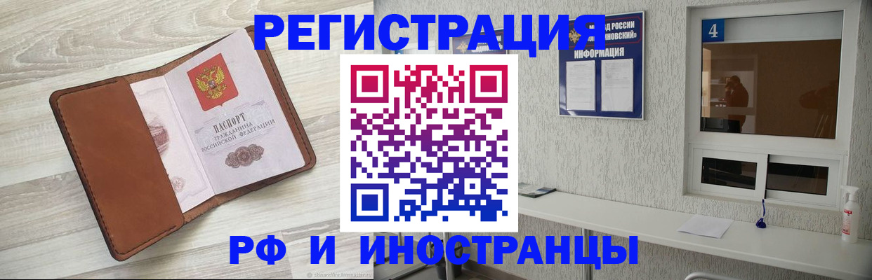 временная регистрация поиск в Светлограде